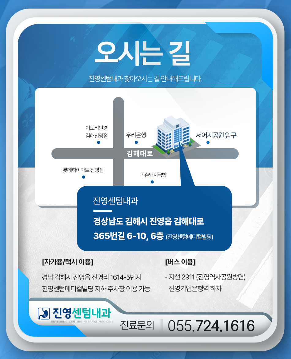 센텀내과의원 이미지