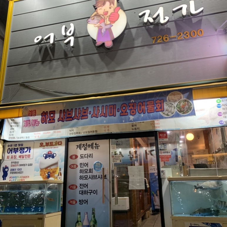 어부정가 이미지