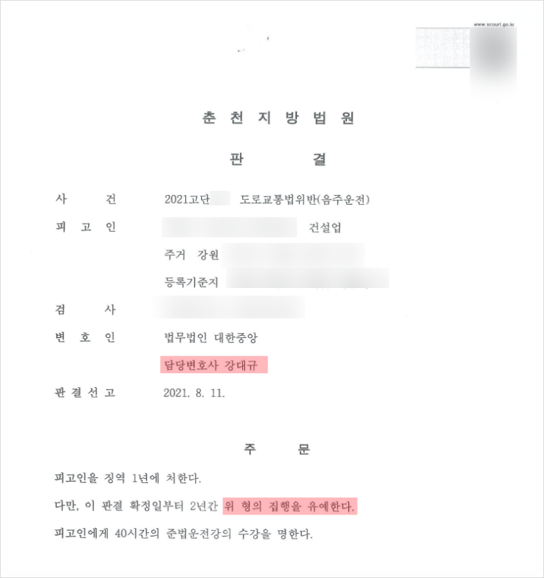 법무법인대한중앙춘천분사무소 이미지