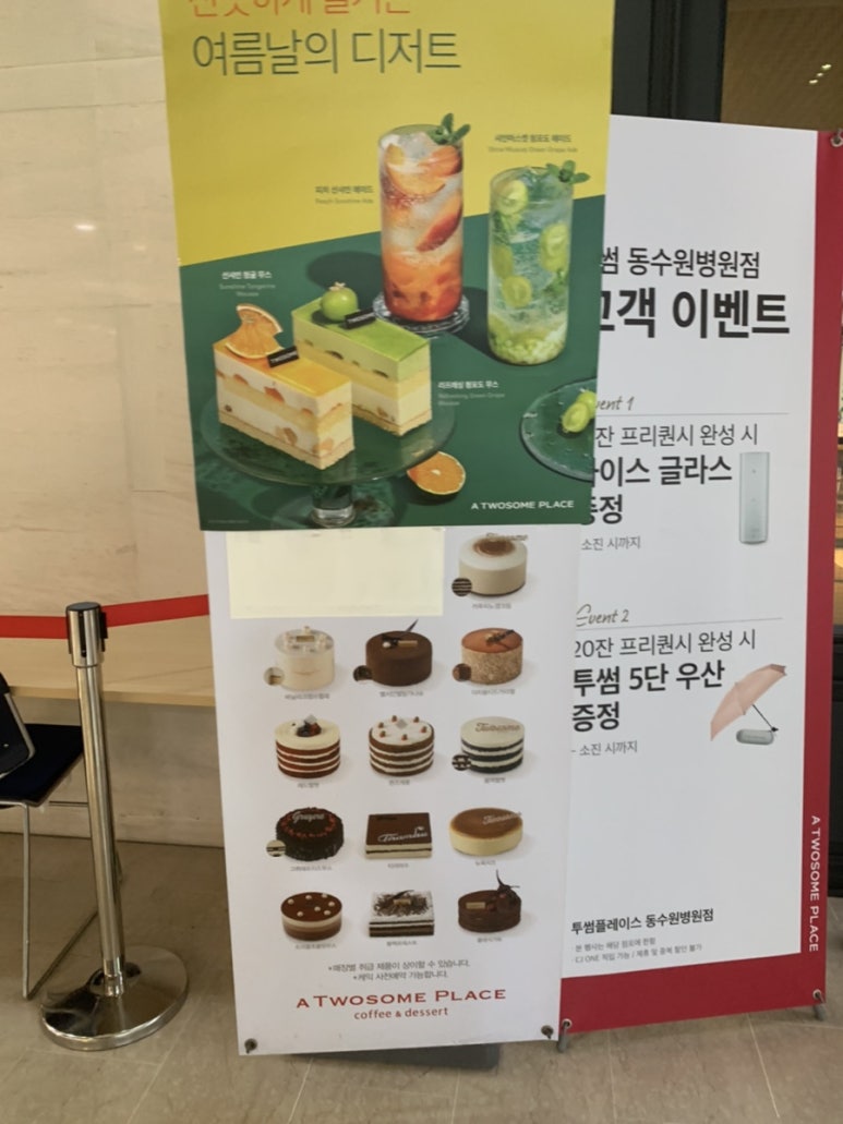 투썸플레이스동수원 이미지