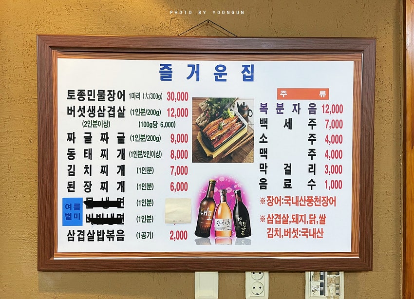 즐거운집 이미지