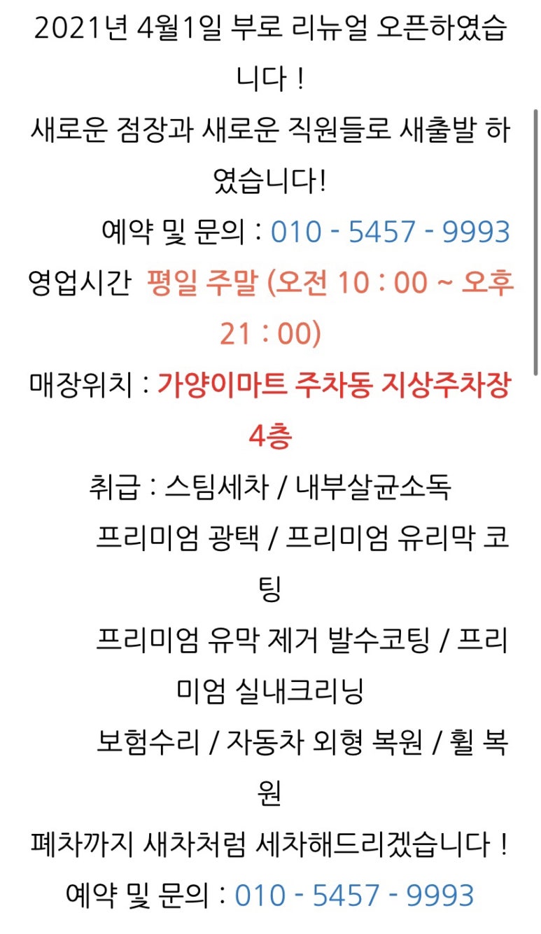 가양클린 이미지