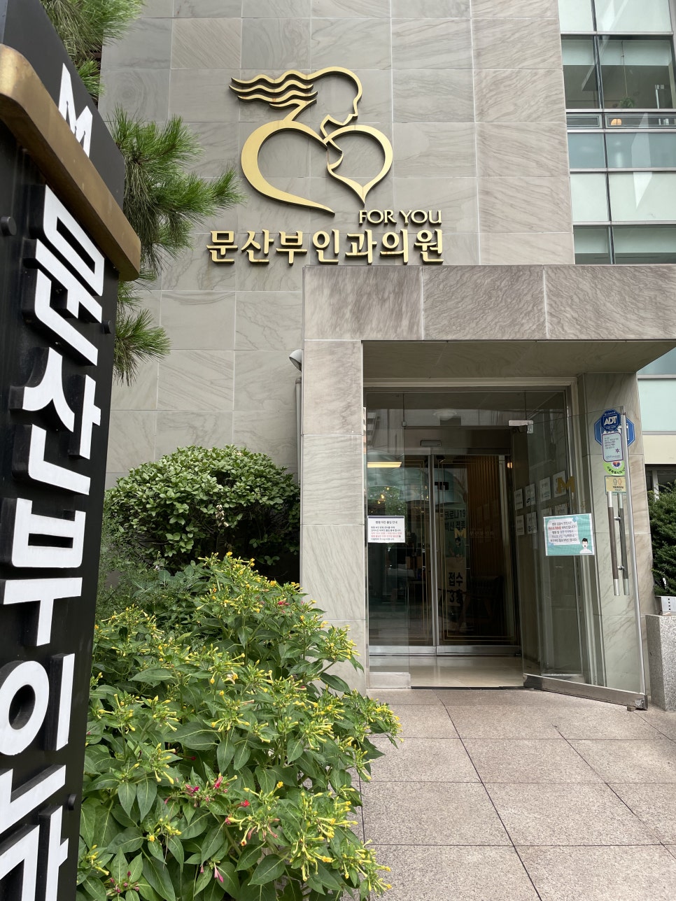 포유문산부인과의원 이미지