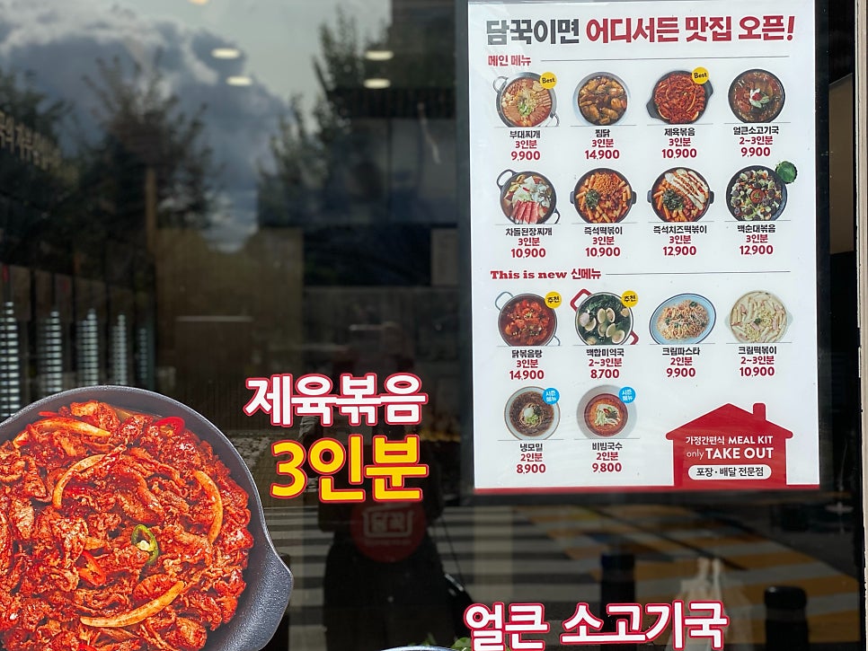 담꾹남양주가운점 이미지
