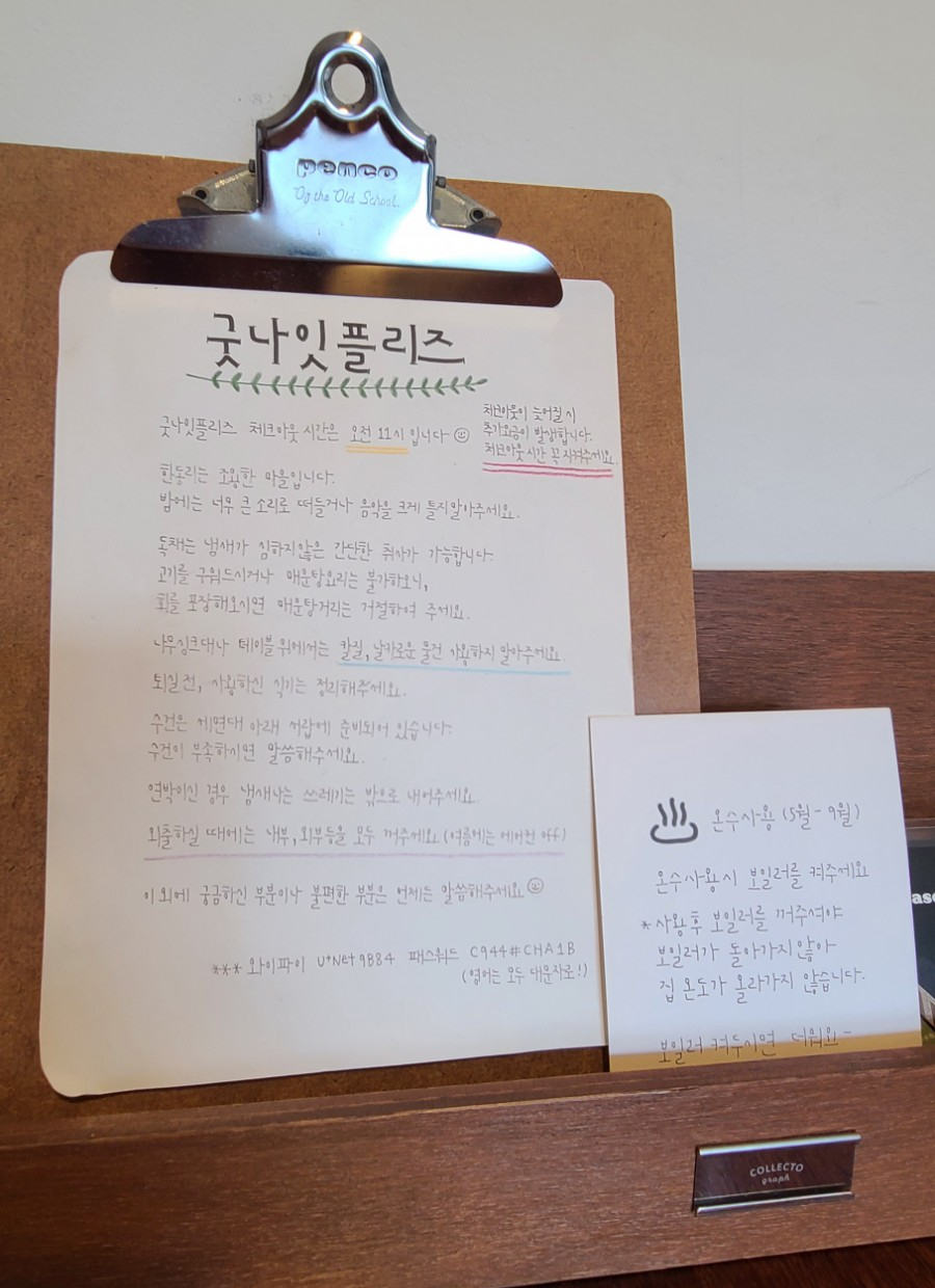 굿나잇플리즈 이미지