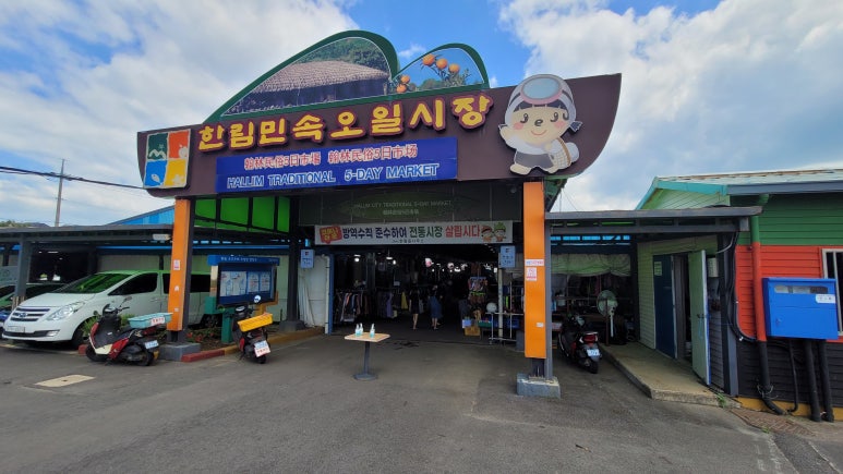 제주까망이 이미지