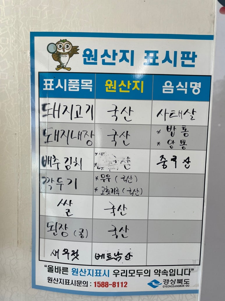 토담집 돼지국밥 이미지