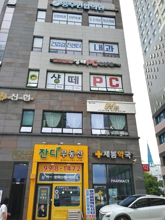 샹떼PC 이미지