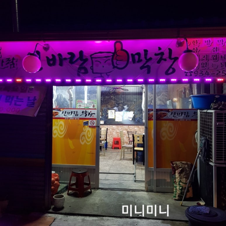 신바람돈바람 이미지