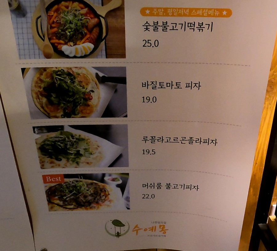 코코테리8 이미지