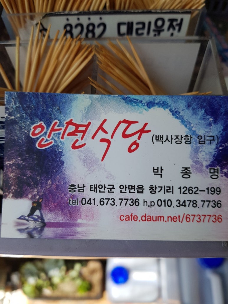 조가바지락칼국수 이미지