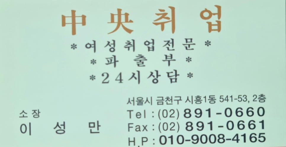 중앙파출부 이미지