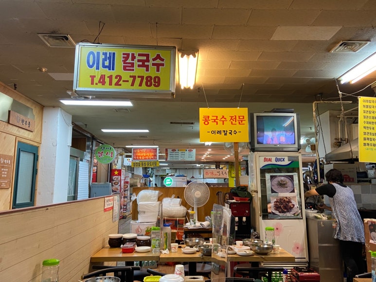 이레칼국수 이미지