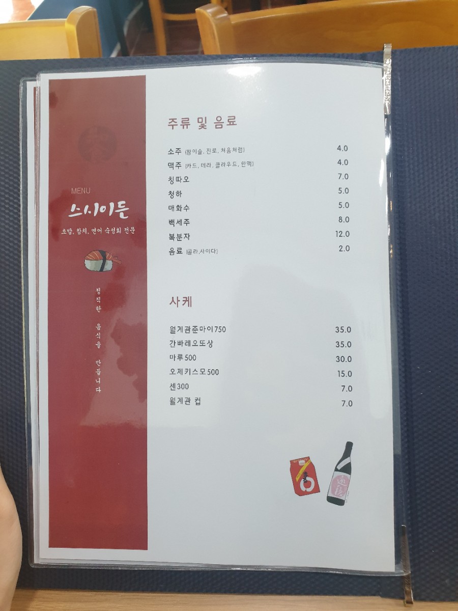 이든활어 이미지