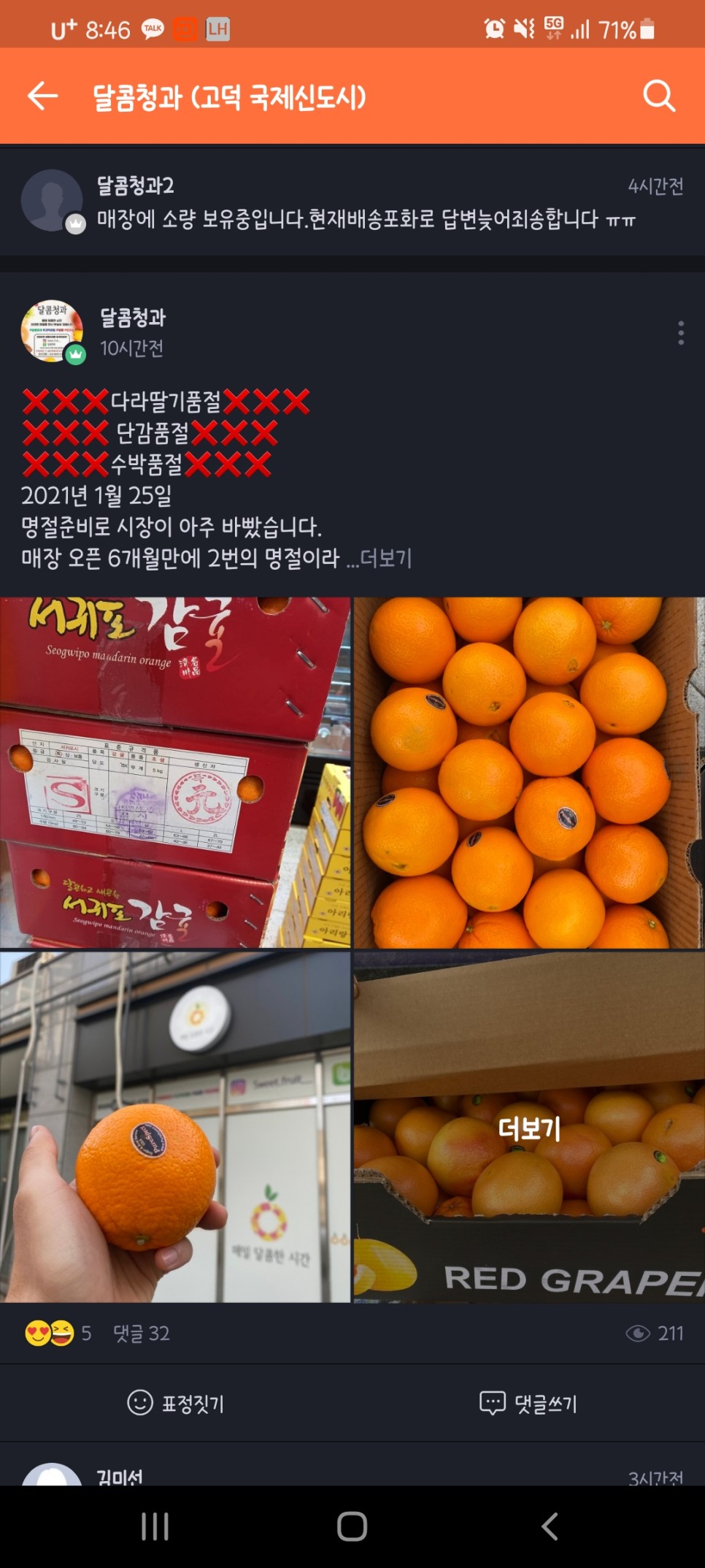 달콤청과 이미지