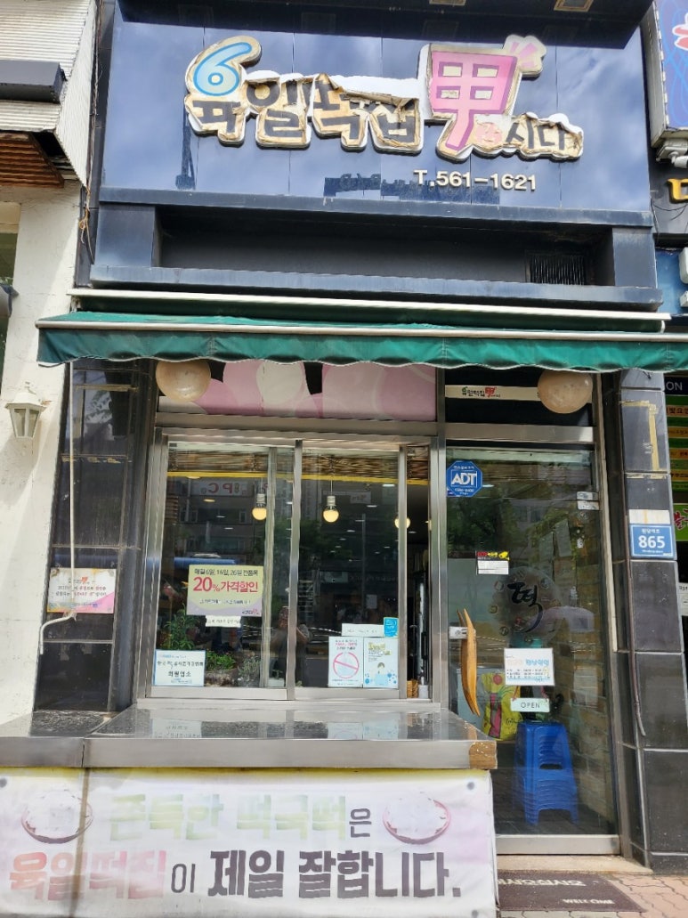 대산떡집 이미지
