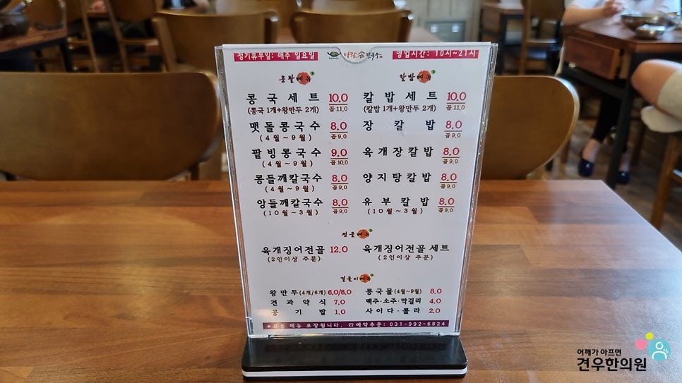 김포손칼국수 이미지