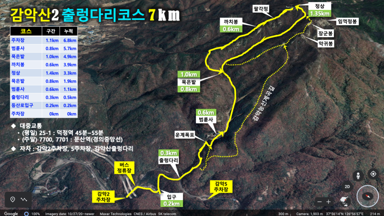 감악산 이미지
