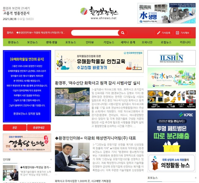 해성엔지니어링(주) 이미지