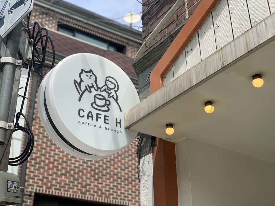 H(에이치) CAFE 이미지