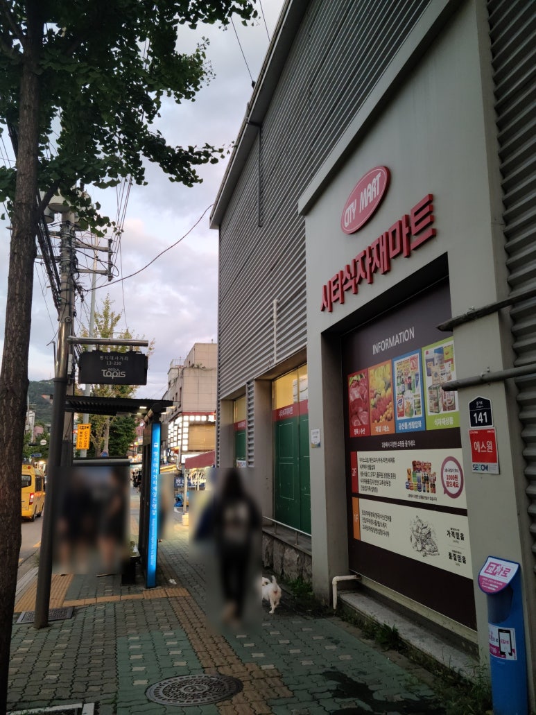 시티식자재마트 이미지