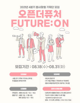 오픈퓨처 이미지