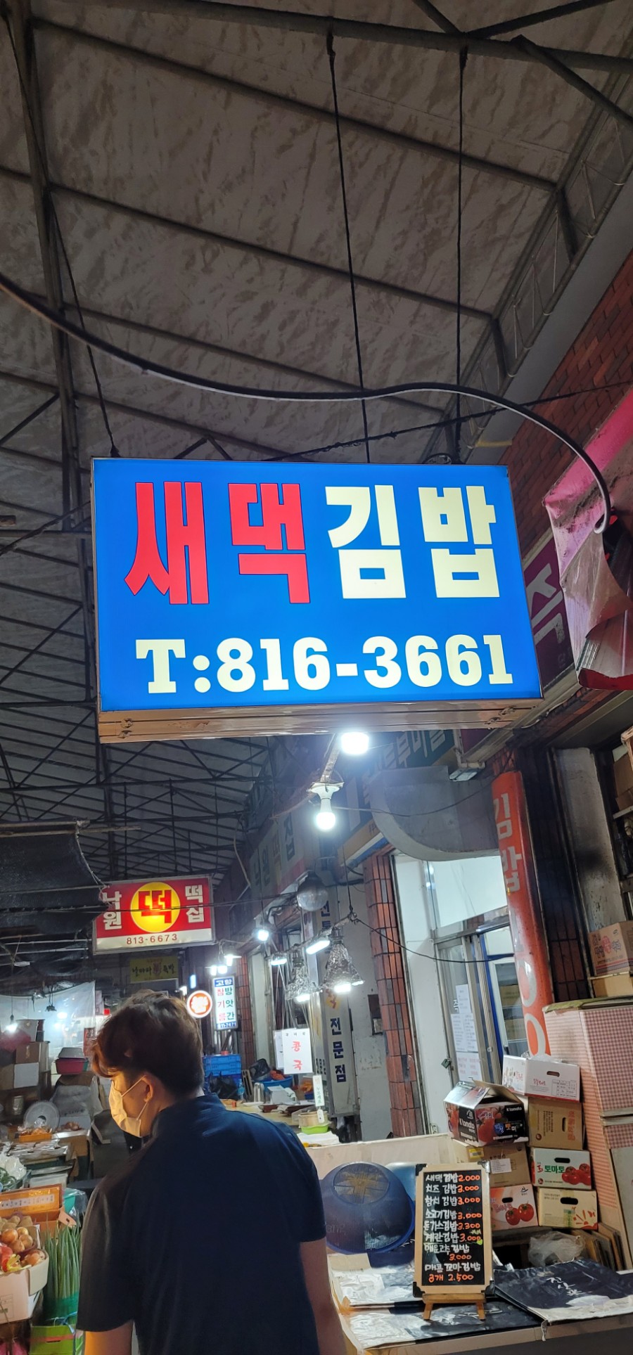 새댁김밥정평 이미지