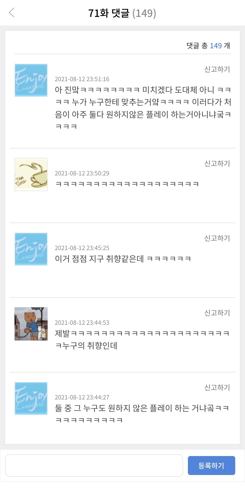트랩어필 이미지