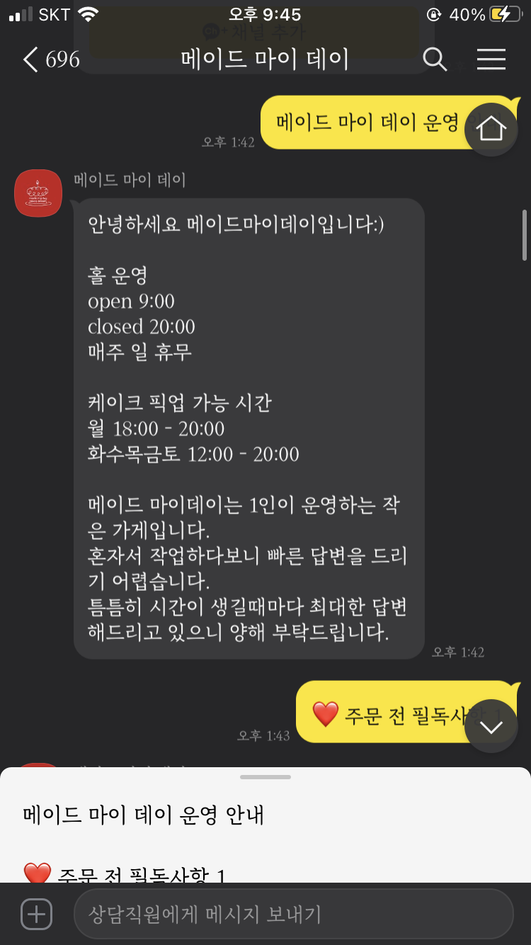 메이드마이데이 이미지