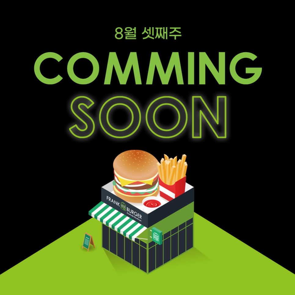 프랭크버거광흥창역점 이미지