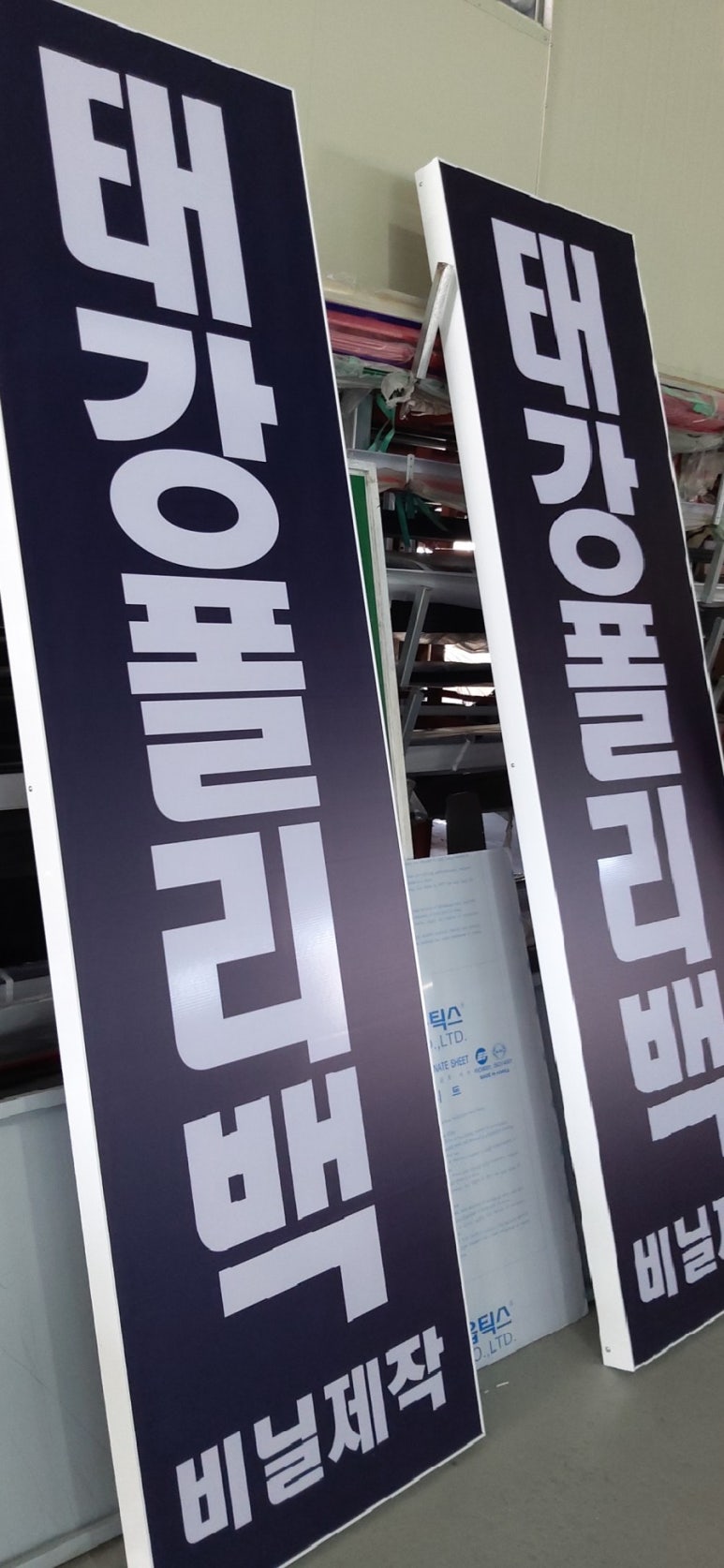 태강폴리백 이미지