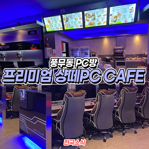 샹떼PC 이미지