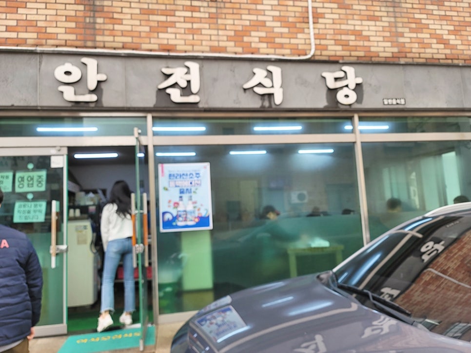 원투식당 이미지