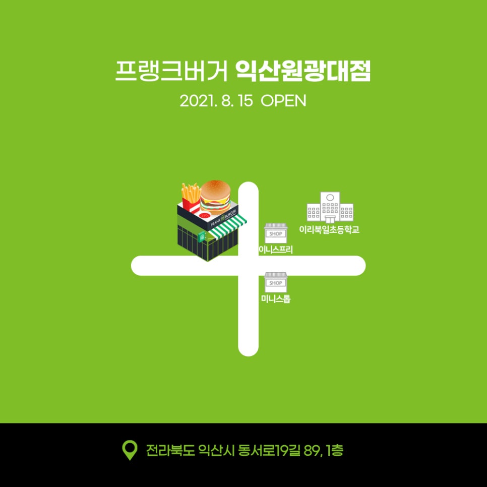 프랭크버거광흥창역점 이미지