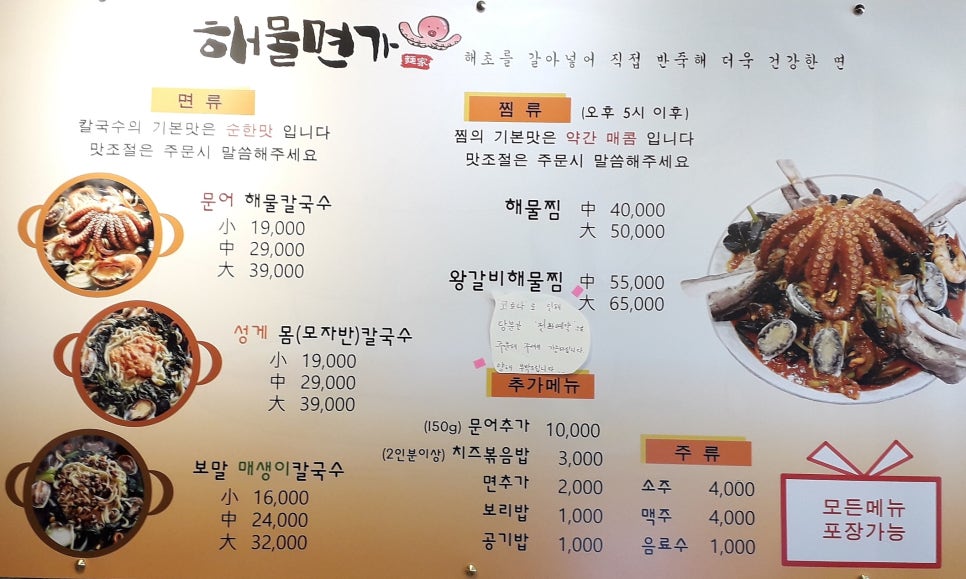 해물면가 이미지