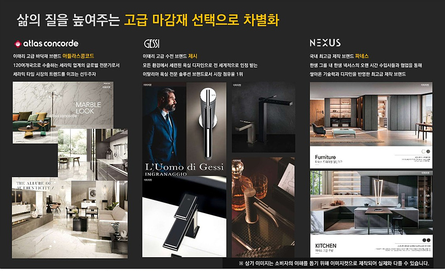 세운인테리어 이미지