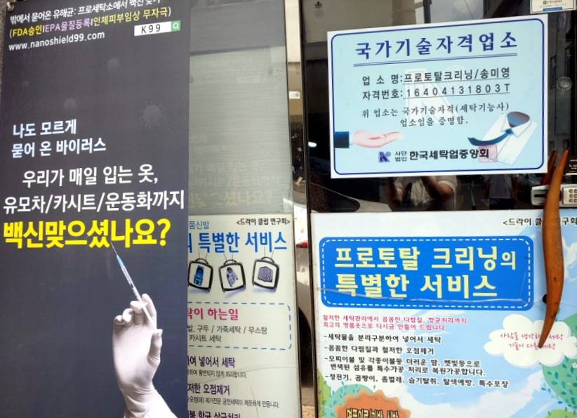 쎈스세탁크리닝 이미지