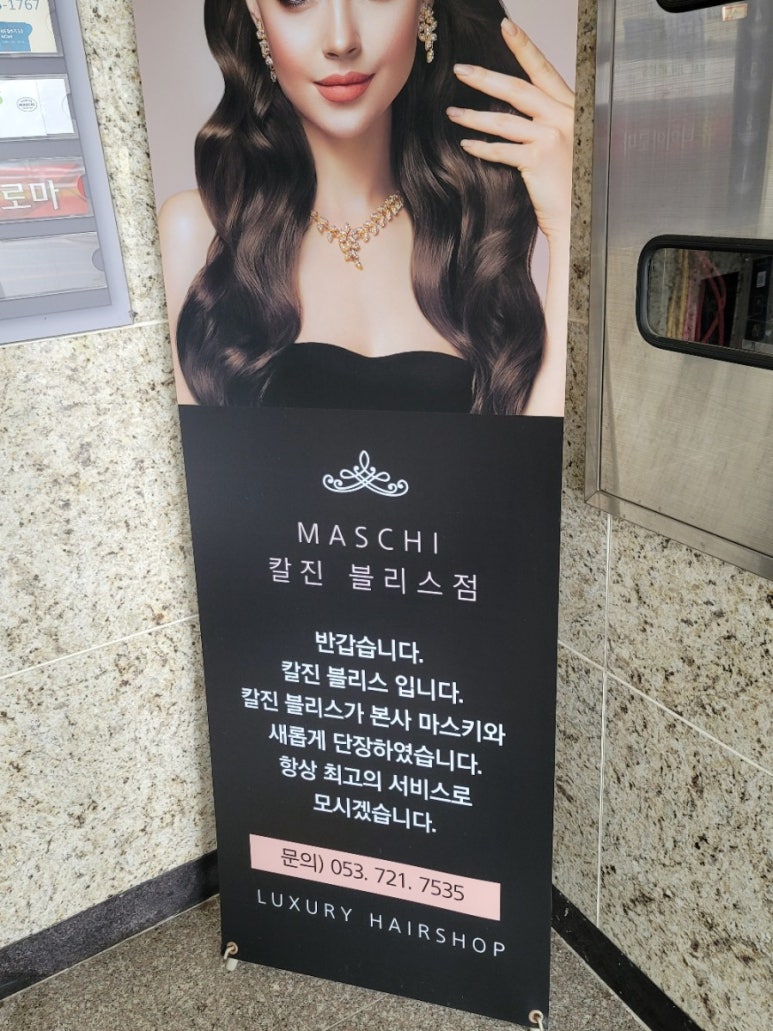 마스키 칼진블리스 이미지