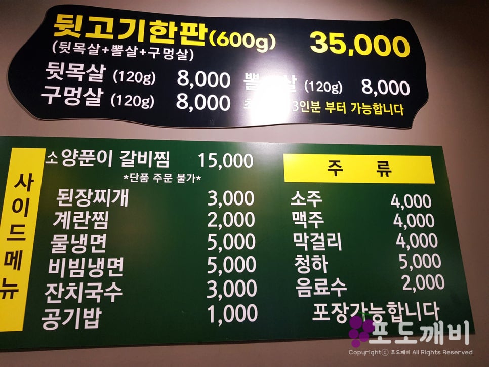 금강뒷고기 이미지