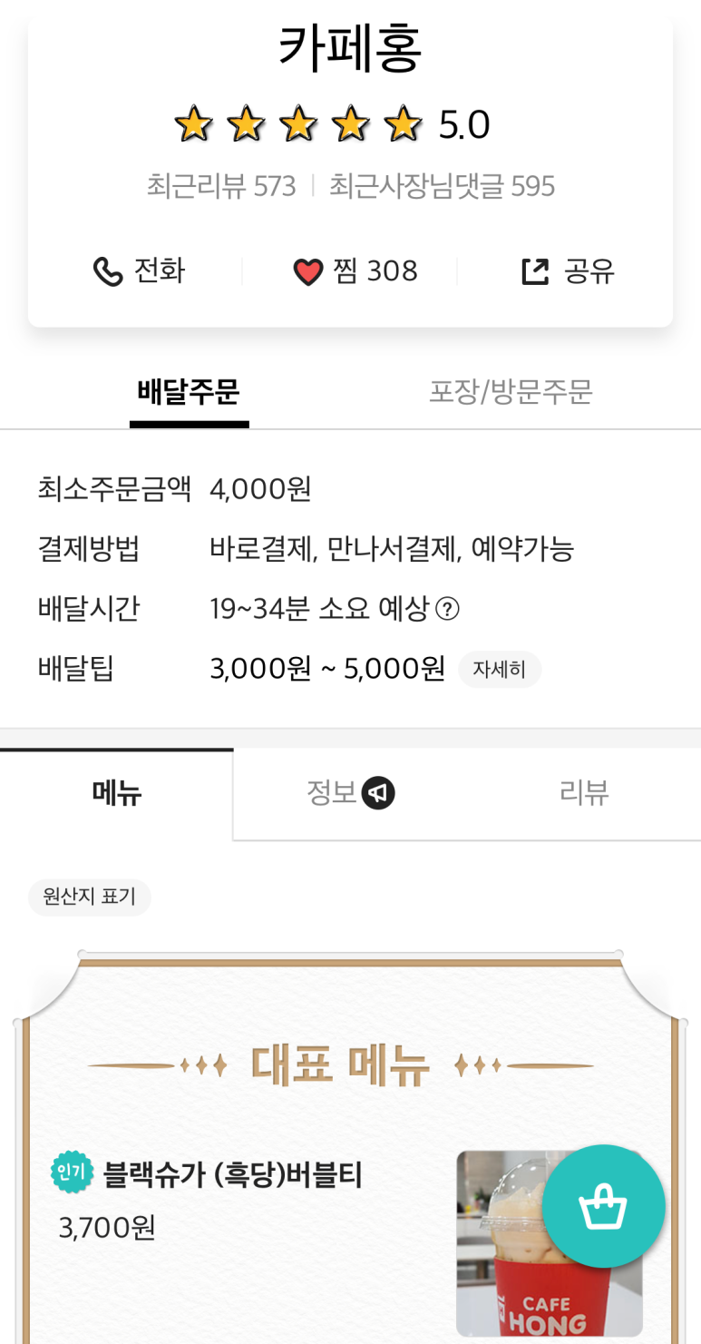 카페홍 이미지