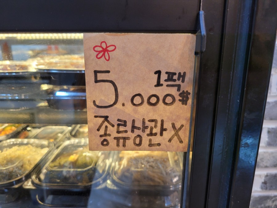 맛있는반찬식당 이미지