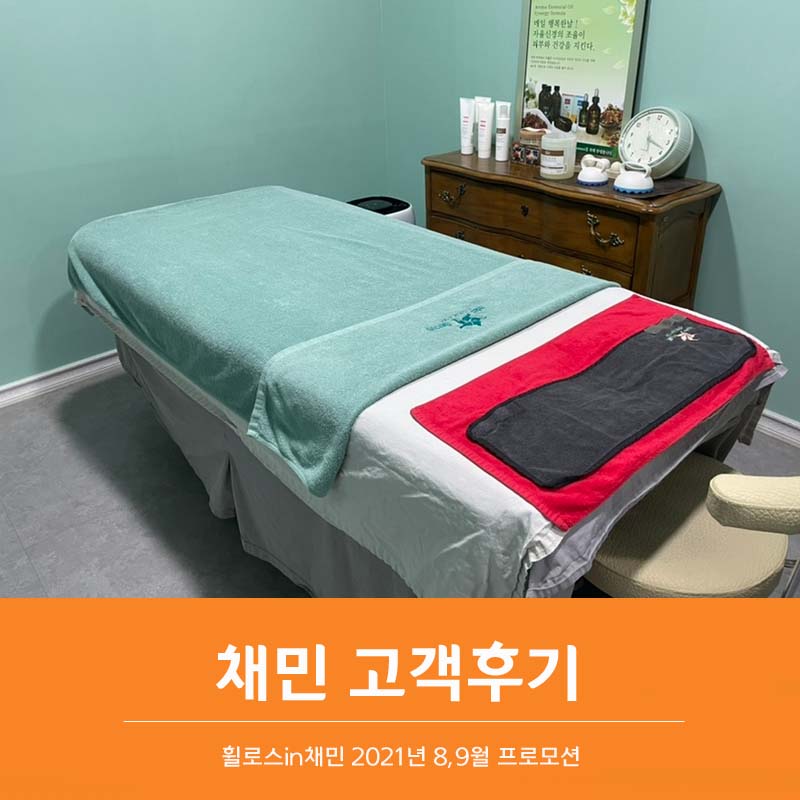 채미에스테틱 이미지