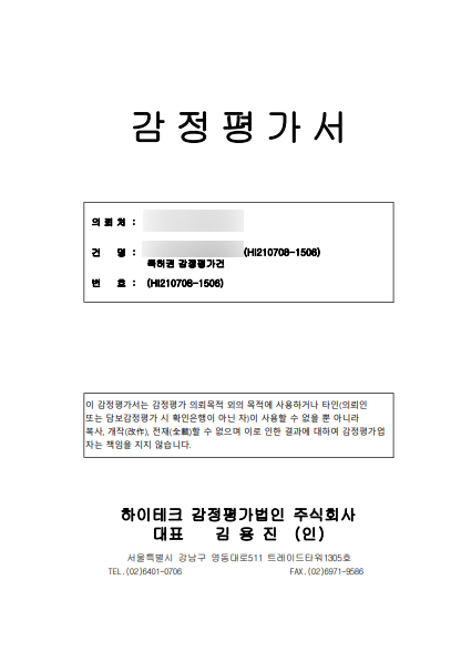 주식회사 아인가 이미지