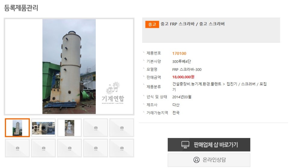 진우상사 이미지