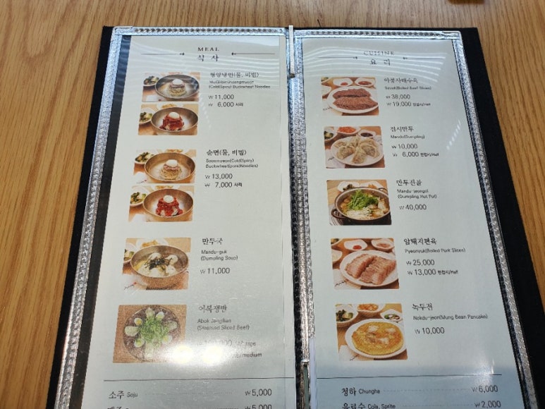 정인면옥 이미지