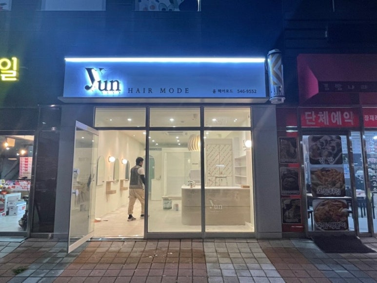 윤헤어모드 이미지