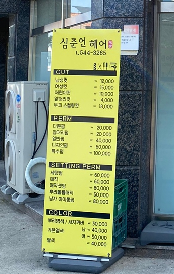 심준언헤어 이미지