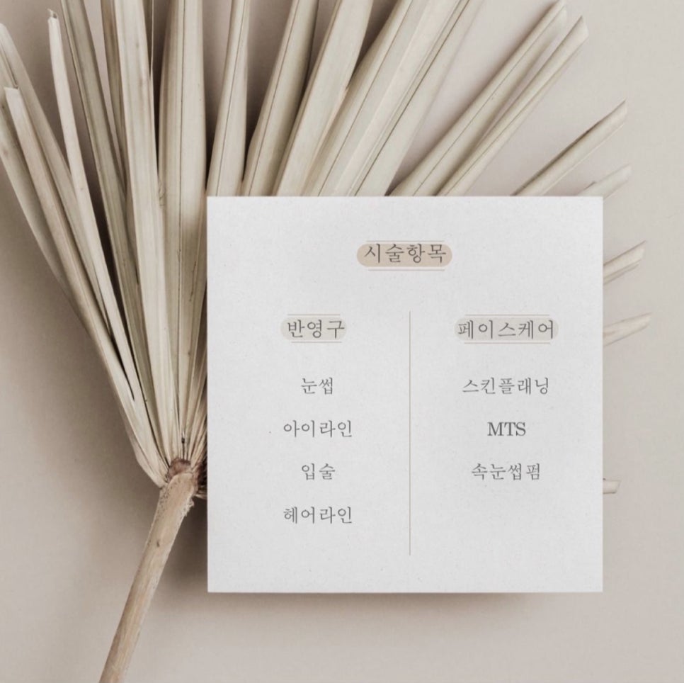미작뷰티 이미지