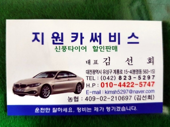 대로카센타 이미지