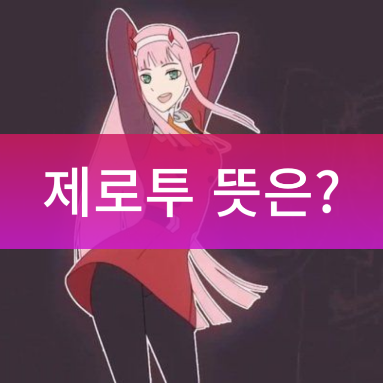 제로투에어컨 이미지